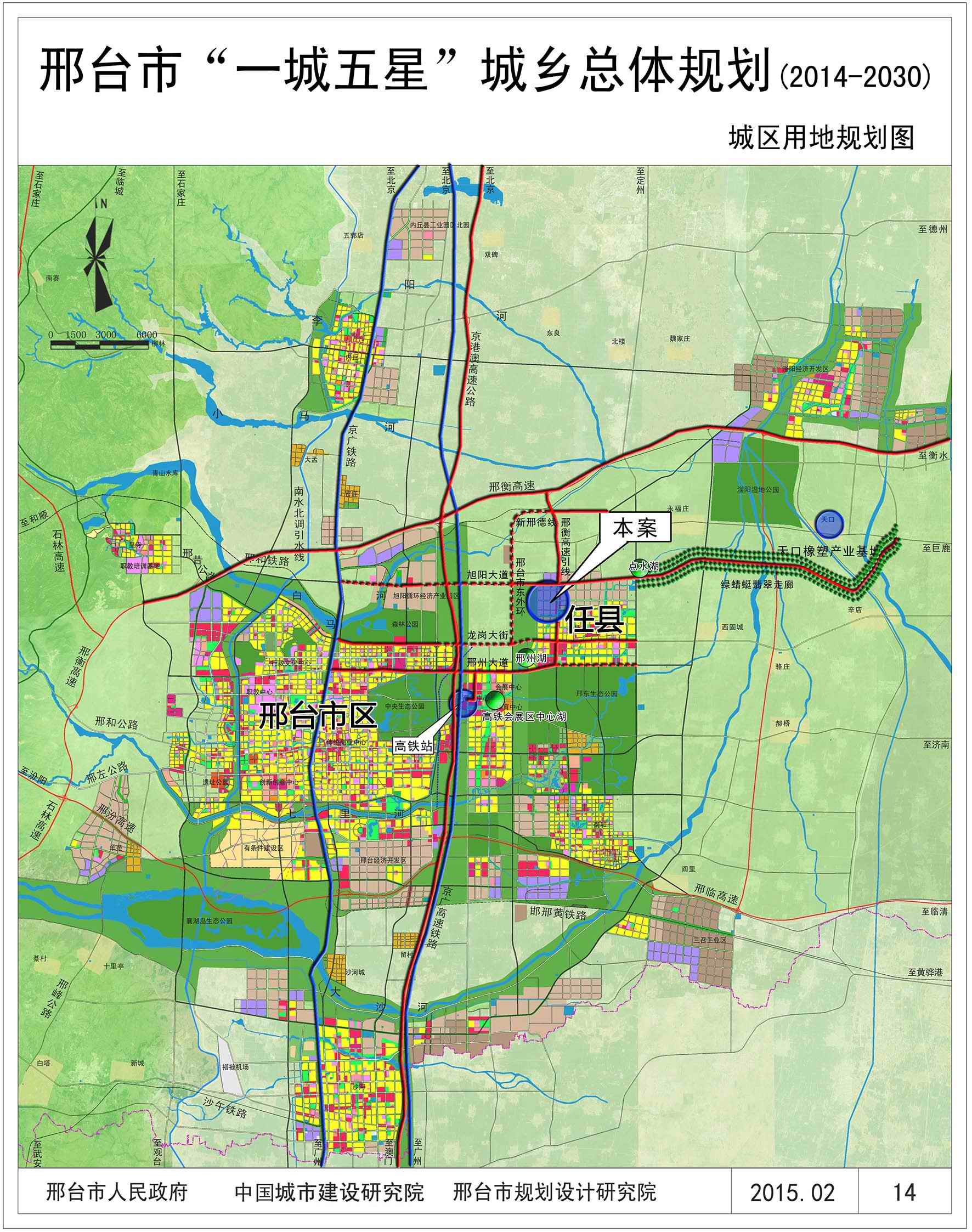 邢台市围绕发展战略要求做出规划调整,将任县定位为邢台市及"一城五星